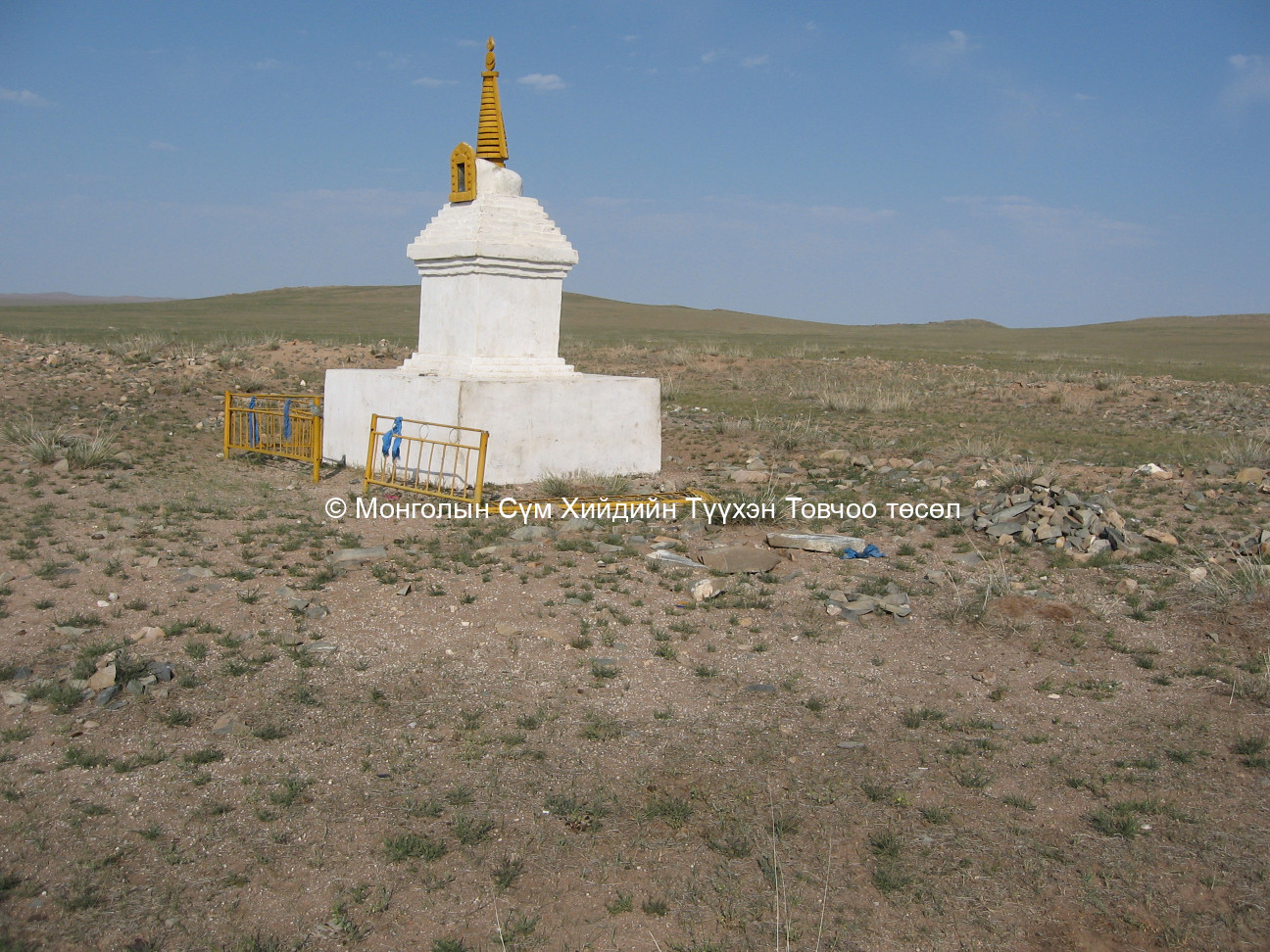 Ламын хийдийн дуганы/2/ туурин дээр суврага бүтээс